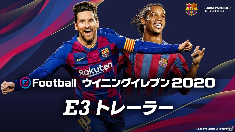 PS4「eFootball ウイニングイレブン 2020」が9月12日に発売！世界のサッカーをeSportsで体感する新モード「Matchday」を搭載の画像9