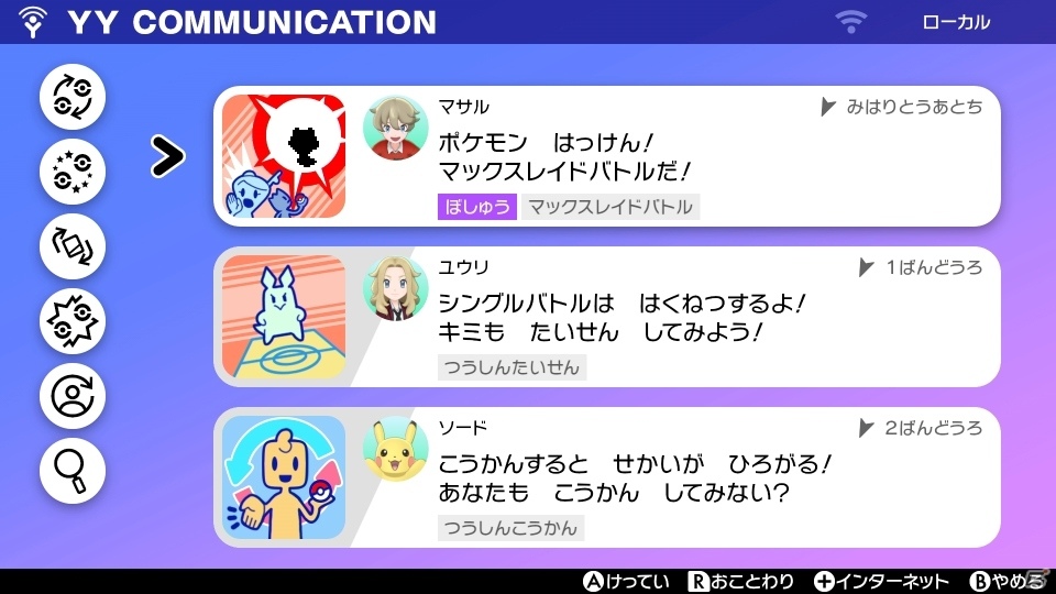 「ポケットモンスター ソード・シールド」みずタイプのポケモンを使いこなすジムリーダー・ルリナを紹介！の画像12