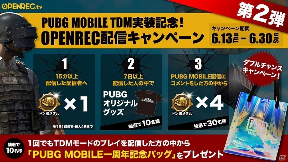 「PUBG MOBILE」に合計キル数を競うチームモード「TEAM DEATH MATCH-Warehouse」が実装!