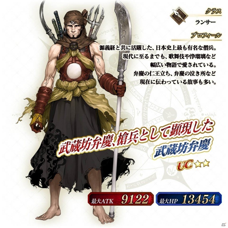 「Fate/Grand Order Arcade」マスター3人での協力型イベント「鬼哭酔夢魔京羅生門」が6月13日10時より開催！の画像16