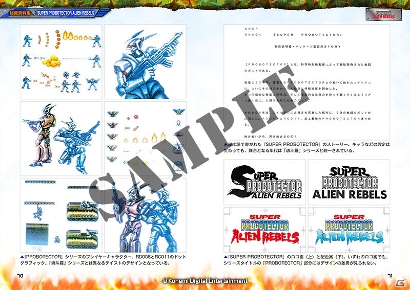 「魂斗羅 アニバーサリーコレクション」がPS4/Xbox One/Switch/PC向けに配信開始!