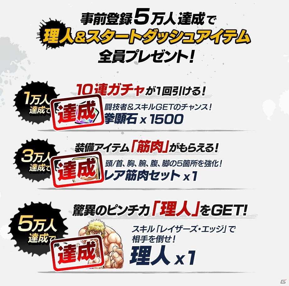 格闘漫画「ケンガンアシュラ」がゲーム化！「ケンガンULTIMATE BATTLE」本日より配信開始の画像7