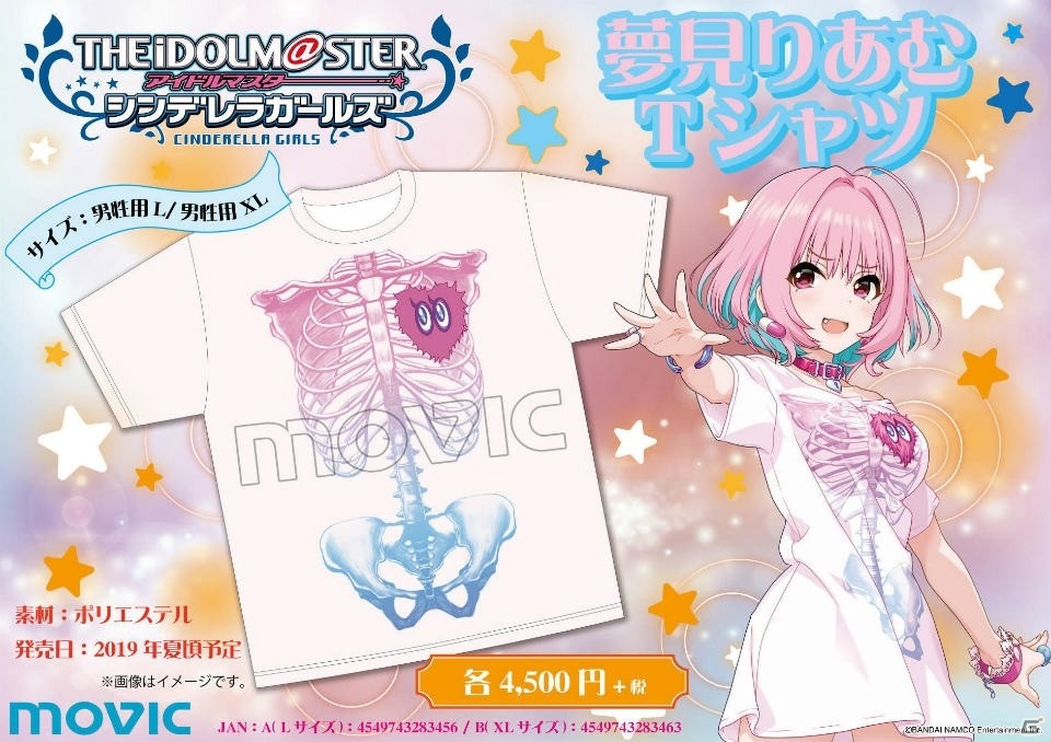 「アイドルマスター シンデレラガールズ」より、夢見りあむが着用しているTシャツが商品化！の画像1
