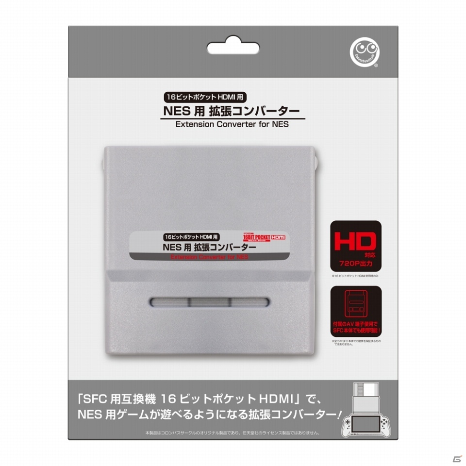 NES用ゲームソフトがプレイ可能になる拡張アダプター「NES用拡張コンバータ」が発売の画像3
