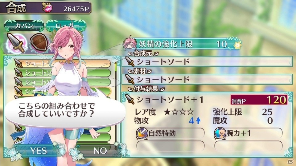 ωばかりじゃなくドS貧乳メイドも！「オメガラビリンス ライフ」＆「ラビリンス ライフ」のサブキャラクター5名を紹介の画像17