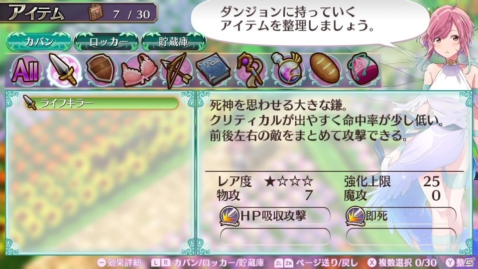 ωばかりじゃなくドS貧乳メイドも！「オメガラビリンス ライフ」＆「ラビリンス ライフ」のサブキャラクター5名を紹介の画像24