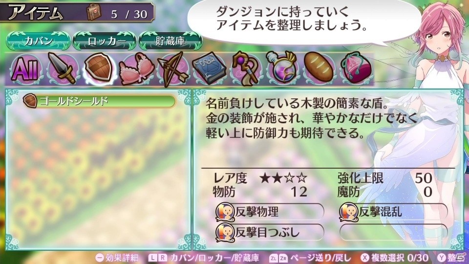 ωばかりじゃなくドS貧乳メイドも！「オメガラビリンス ライフ」＆「ラビリンス ライフ」のサブキャラクター5名を紹介の画像26