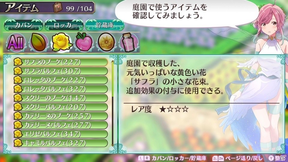 ωばかりじゃなくドS貧乳メイドも！「オメガラビリンス ライフ」＆「ラビリンス ライフ」のサブキャラクター5名を紹介の画像34