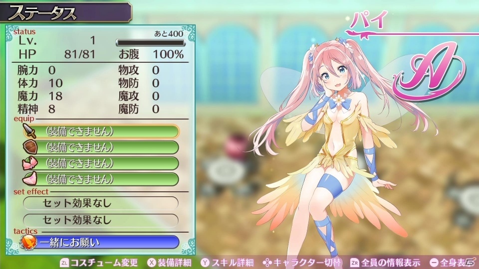 ωばかりじゃなくドS貧乳メイドも！「オメガラビリンス ライフ」＆「ラビリンス ライフ」のサブキャラクター5名を紹介の画像53