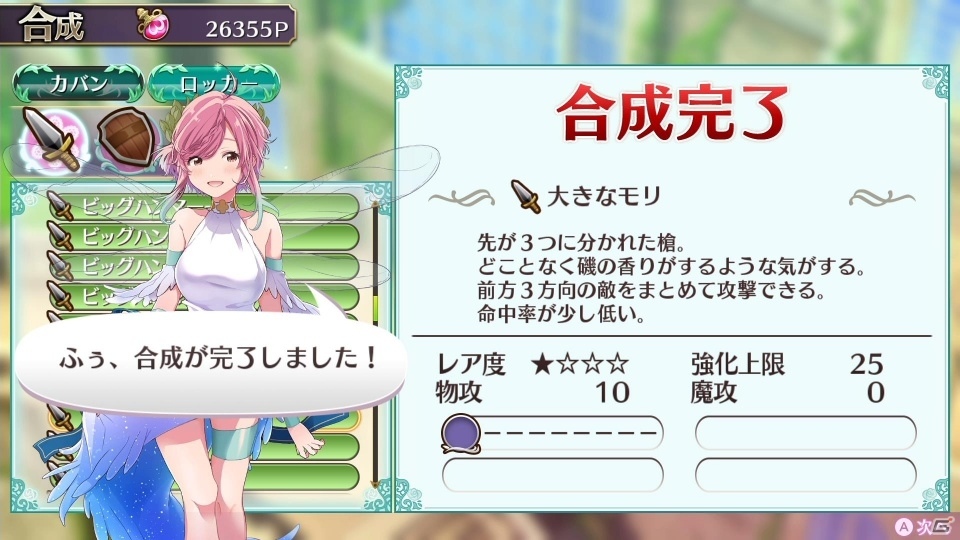 ωばかりじゃなくドS貧乳メイドも！「オメガラビリンス ライフ」＆「ラビリンス ライフ」のサブキャラクター5名を紹介の画像73