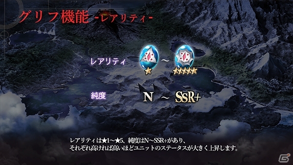 「ゴエティアクロス」本日の大型アップデートで外伝「闇の異界」が解放！新強化機能「グリフ」も実装にの画像5