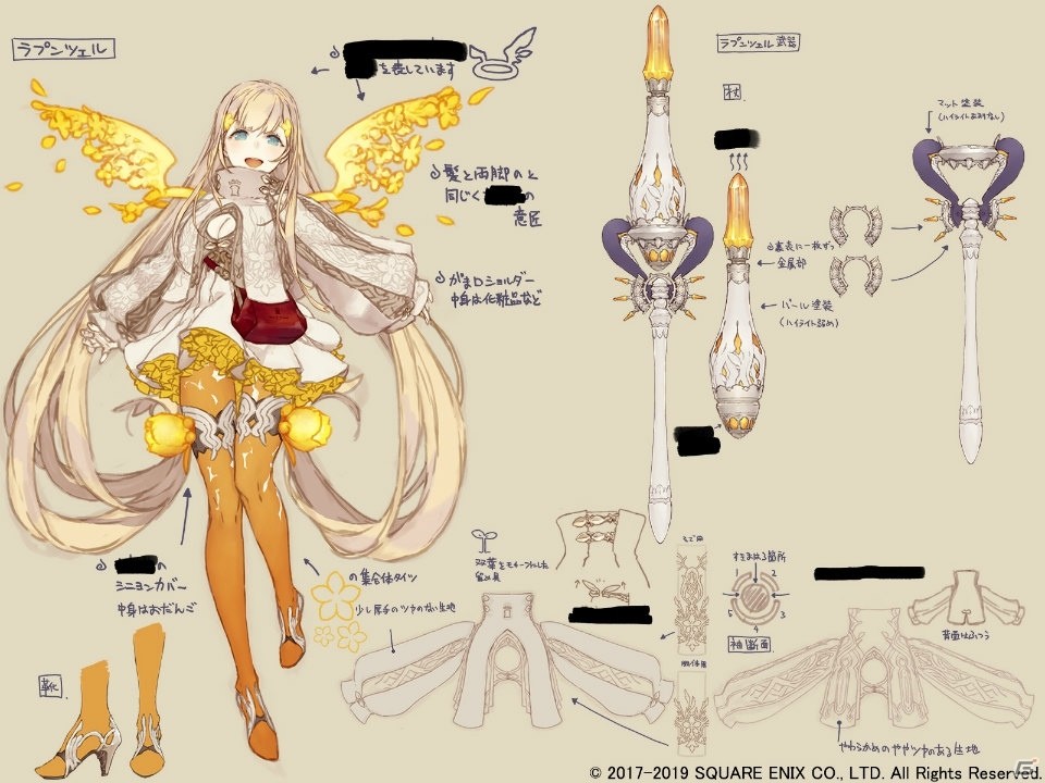 SINoALICE」新キャラクターズ「ラプンツェル（CV：藤田 茜）」登場！2周年「金欲祭」第2弾が開始 | Gamer