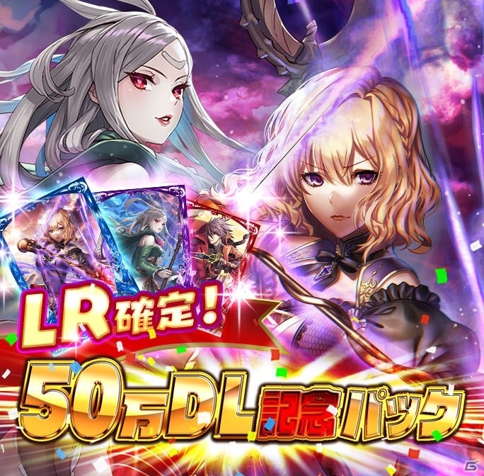 「アルテイルNEO」50万DL記念ログインボーナスが6月14日より実施！「叡智崩落」のカードパックチケットが1日1枚配布の画像2