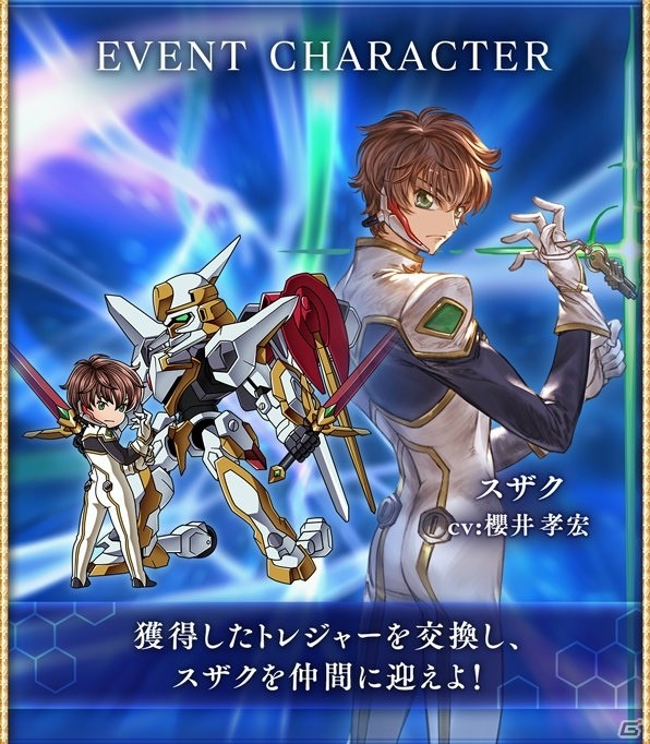 「グランブルーファンタジー」6月14日開催の「コードギアス 反逆のルルーシュ」コラボの詳細が公開！の画像5