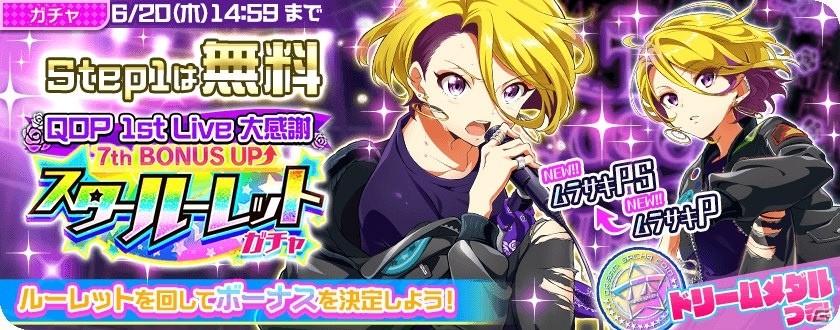 Tokyo 7th シスターズ Qop 1stアルバムより Majesty が実装 新曲リリース記念イベントが開催 ゲーム情報サイト Gamer