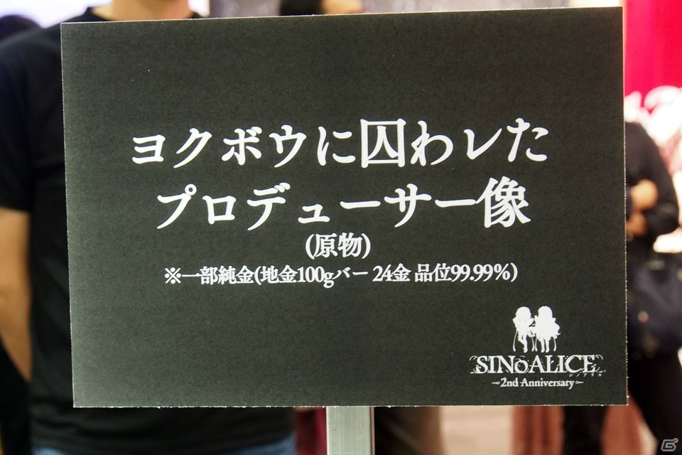 キャストによる朗読劇やバラエティ豊かなコーナーで盛り上がった「SINoALICE」2周年前夜祭公開生放送をレポートの画像4