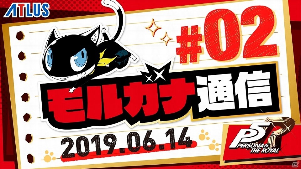 パレス攻略や戦闘の新要素も！「ペルソナ5 ザ・ロイヤル」の公式ミニ番組「モルガナ通信」第2弾が公開の画像1