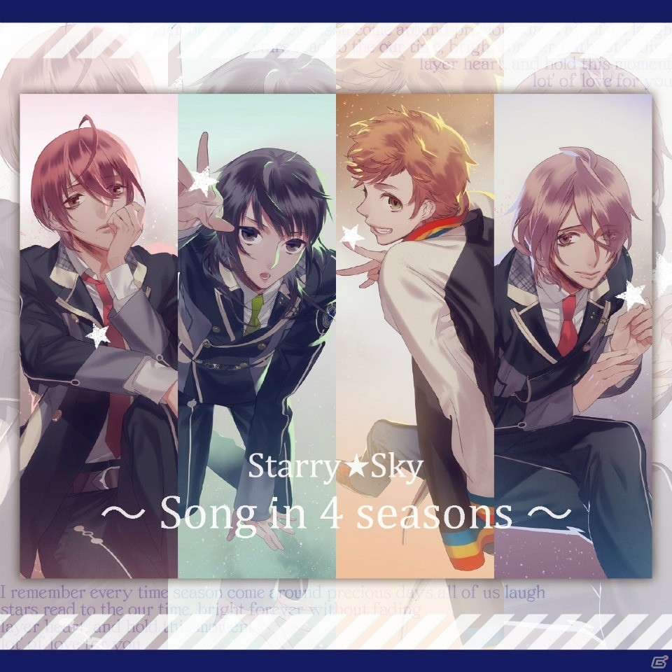 「Starry☆Sky」未発売曲を収録したシリーズ10周年記念CD「Starry☆Sky~Song in 4 seasons~」が8月9日に発売!