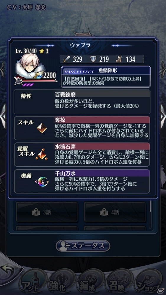 「メギド72」リジェネレイトした「ウァプラ」がピックアップ召喚に初登場！の画像3