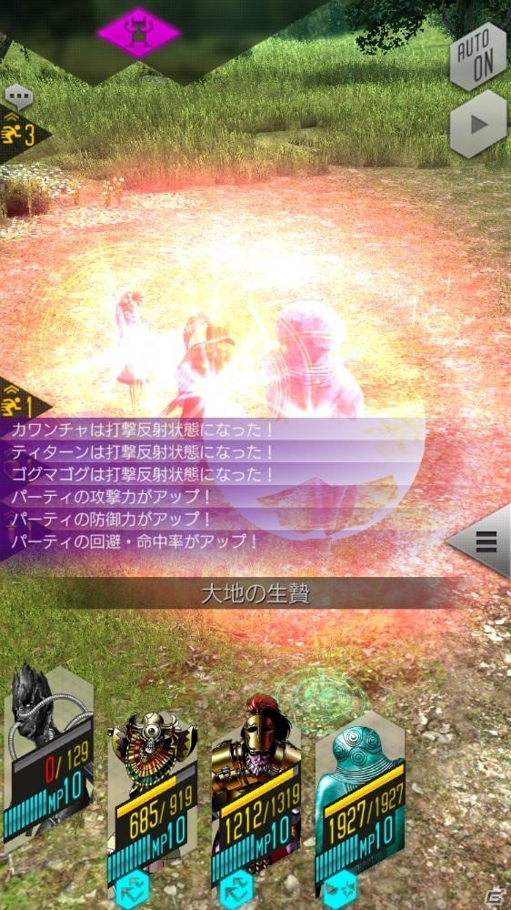 「D×2 真・女神転生リベレーション」最大15万マグネタイトを獲得できる「大地とともに生きるもの！」が開催！の画像8