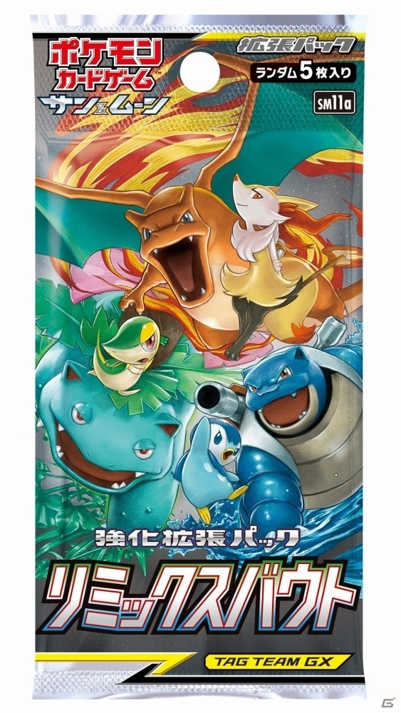 ポケモンカードゲーム」はじまりの3匹がTAG TEAMで登場する強化拡張