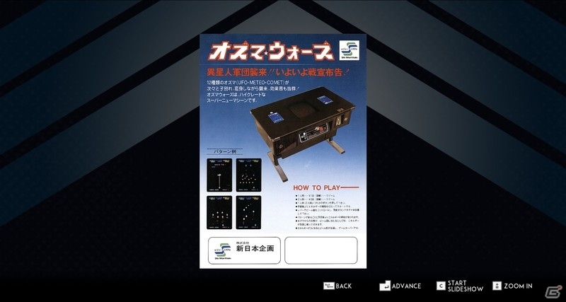 SNKのアーケードタイトル24作品を収録した「SNK 40th ANNIVERSARY COLLECTION」がSteam向けに配信！の画像5