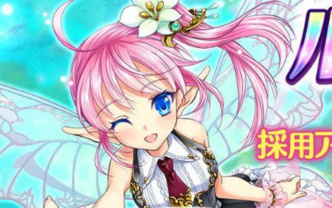 「かんぱに☆ガールズ」ログインで「【限定】五つ星の黒封筒」などがもらえる「ルカのおもてなしキャンペーン！」が開催