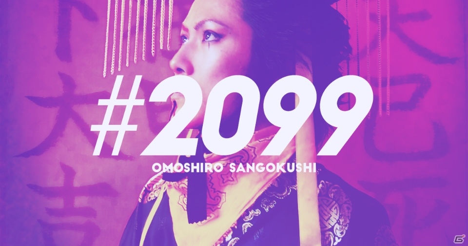 NAOKI MAEDA氏率いるUNLIMITED STUDiOによる音楽イベント「2099」が8月2日に開催！の画像6