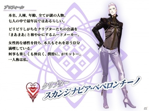 「Fate/Grand Order」メインクエスト第2部 第4章が開幕！「Fate/Grand Order Fes. 2019」の詳細も公開にの画像2