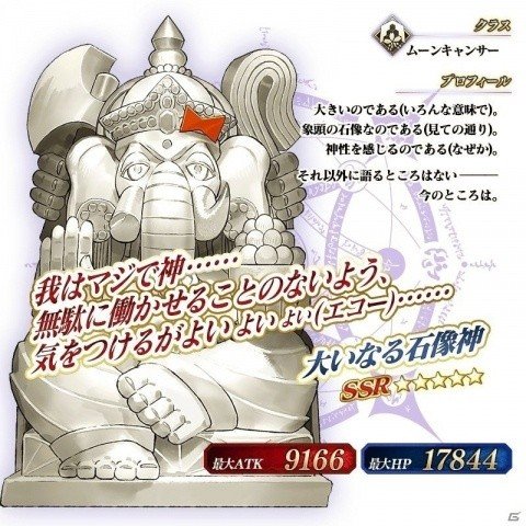 「Fate/Grand Order」メインクエスト第2部 第4章が開幕！「Fate/Grand Order Fes. 2019」の詳細も公開にの画像21