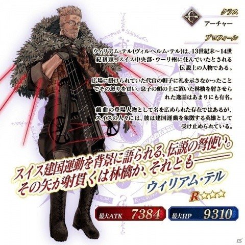 「Fate/Grand Order」メインクエスト第2部 第4章が開幕！「Fate/Grand Order Fes. 2019」の詳細も公開にの画像23