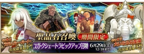 「Fate/Grand Order」メインクエスト第2部 第4章が開幕！「Fate/Grand Order Fes. 2019」の詳細も公開にの画像3
