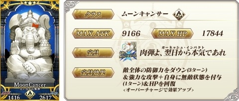 「Fate/Grand Order」メインクエスト第2部 第4章が開幕！「Fate/Grand Order Fes. 2019」の詳細も公開にの画像4