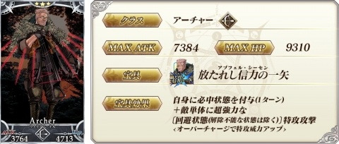 「Fate/Grand Order」メインクエスト第2部 第4章が開幕！「Fate/Grand Order Fes. 2019」の詳細も公開にの画像6