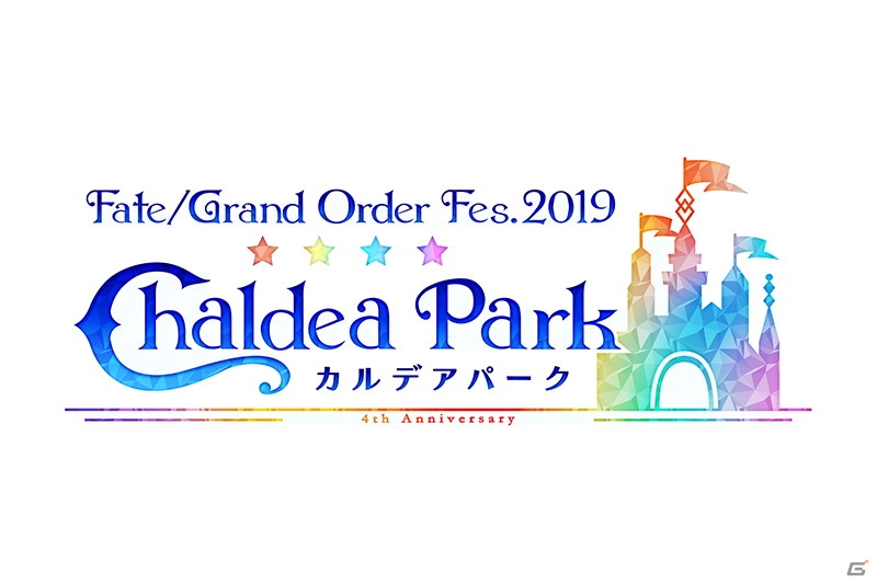 「Fate/Grand Order」メインクエスト第2部 第4章が開幕！「Fate/Grand Order Fes. 2019」の詳細も公開にの画像8