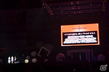 シークレットゲストはアルトリウス役の堀内賢雄さん！「テイルズ オブ フェスティバル 2019」6月15日公演レポートの画像33