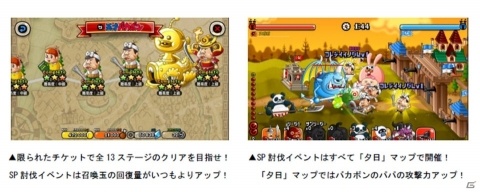 「城とドラゴン」と「天才バカボン」の復刻コラボが開催！バカボンのパパ限定衣装「サイクロプスセット」も新登場の画像5