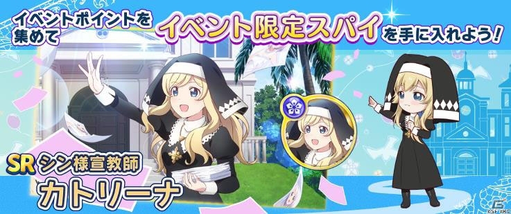 「RELEASE THE SPYCE secret fragrance」本日より「至高のウェディング」イベントが開催！高坂信の初SSRが登場するガチャもの画像6