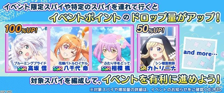 「RELEASE THE SPYCE secret fragrance」本日より「至高のウェディング」イベントが開催！高坂信の初SSRが登場するガチャもの画像7