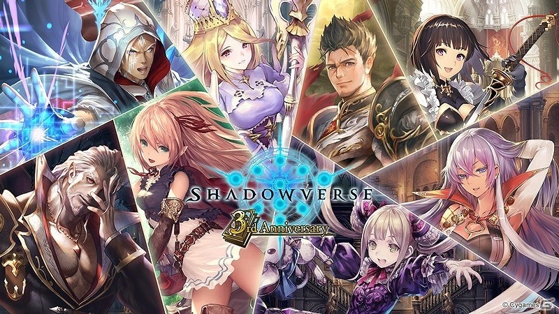 「Shadowverse」に新機能「テンポラリーカード」が実装！レジェンド239種が期間限定で全ユーザーに開放の画像1