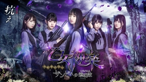 「乙女神楽～ザンビへの鎮魂歌～」全長約30mの超巨大ザンビフラッシュポスターが新宿駅に登場！の画像1