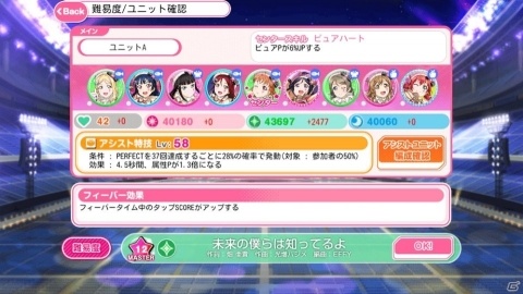 「ラブライブ！スクールアイドルフェスティバル」6月20日より新機能「リズミックカーニバル」の先行体験が実施！の画像1