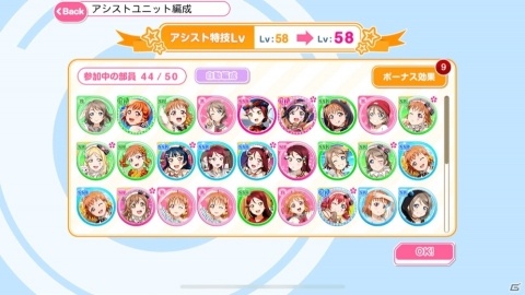「ラブライブ！スクールアイドルフェスティバル」6月20日より新機能「リズミックカーニバル」の先行体験が実施！の画像2