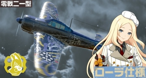 「荒野のコトブキ飛行隊 大空のテイクオフガールズ！」ローラ＆イサカのピックアップガシャが開催！の画像3