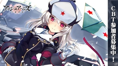 「アッシュアームズ‐灰燼戦線‐」Android限定の第1回クローズドβテストが実施決定！本日よりテスター募集開始の画像1