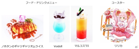 「#コンパス ～戦闘摂理解析システム～」と「nicocafe」がコラボ！東京・大阪で7月15日より順次開催の画像2