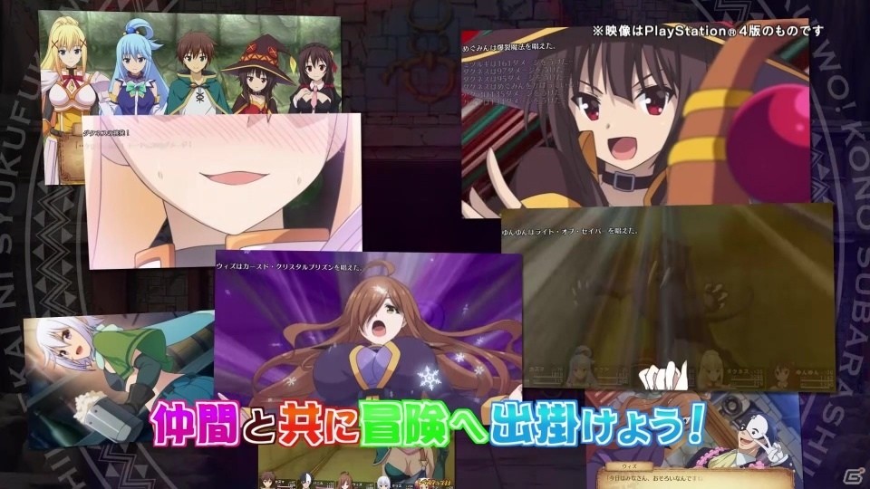 「この素晴らしい世界に祝福を！～希望の迷宮と集いし冒険者たち～」ゆんゆんの加入や戦闘シーンが見られる映像が公開！の画像11