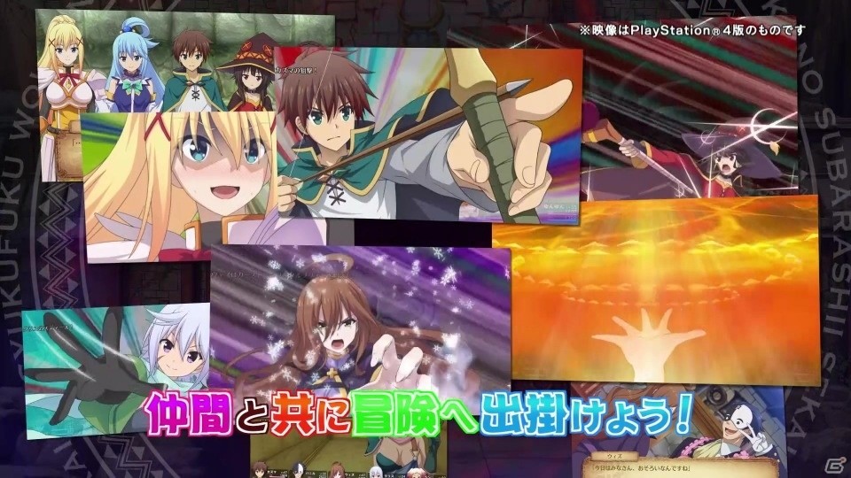 「この素晴らしい世界に祝福を！～希望の迷宮と集いし冒険者たち～」ゆんゆんの加入や戦闘シーンが見られる映像が公開！の画像12