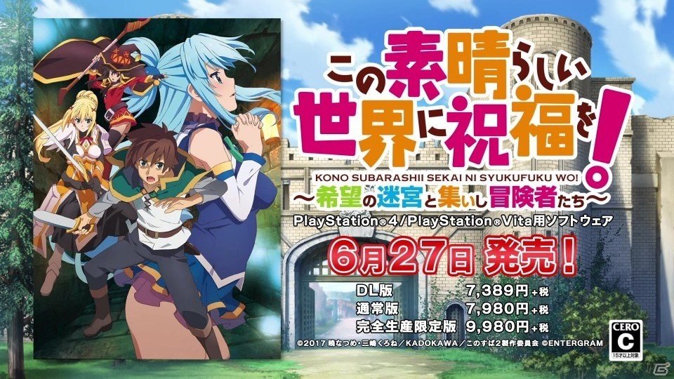 「この素晴らしい世界に祝福を！～希望の迷宮と集いし冒険者たち～」ゆんゆんの加入や戦闘シーンが見られる映像が公開！の画像13