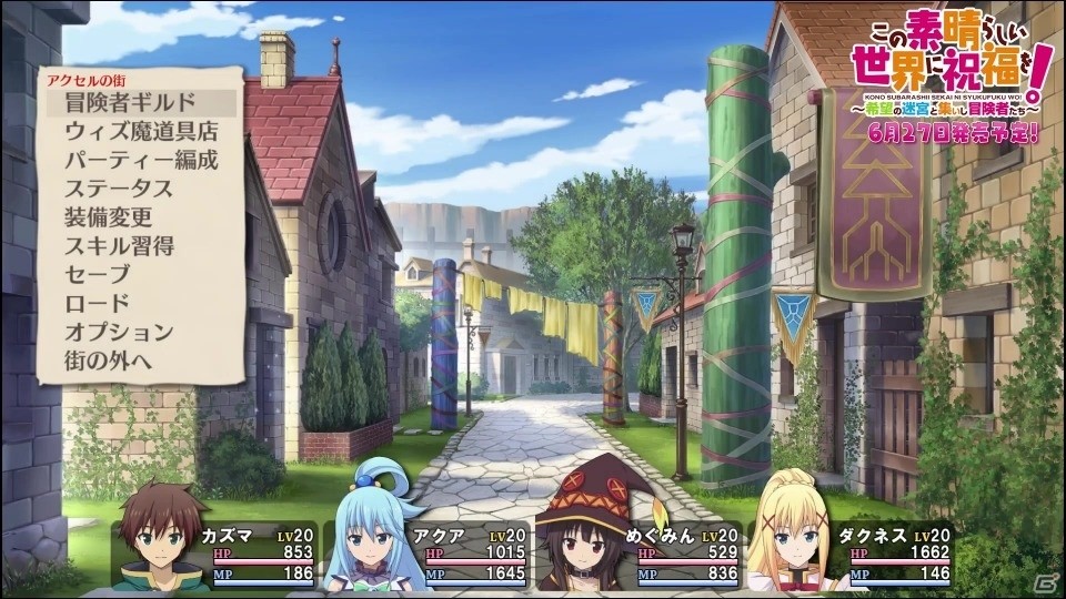 「この素晴らしい世界に祝福を！～希望の迷宮と集いし冒険者たち～」ゆんゆんの加入や戦闘シーンが見られる映像が公開！の画像14